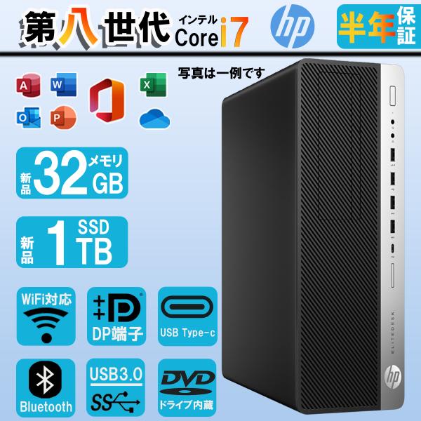 デスクトップパソコン 中古 富士通 第6世代 Corei5 メモリ8GB 新品SSD256GB Wi...