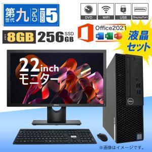 デスクトップパソコン 中古 Dell OPTIPLEX 3070 SF 22型液晶セット 第九世代 Core i5 メモリ8GB SSD256GB Microsoft Office2021可 windows11 中古デスクPC