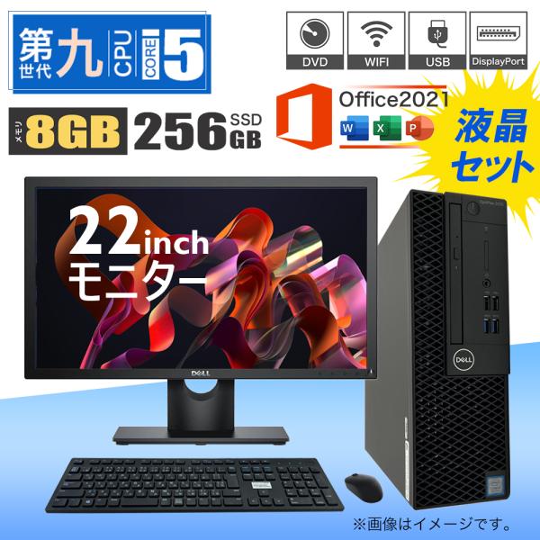 デスクトップパソコン 22型液晶セット Dell OPTIPLEX 3070 SF 第九世代 Cor...