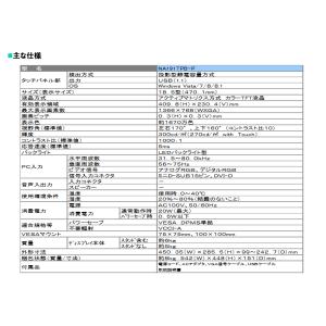 液晶モニター タッチパネル使用可 NEC(長野...の詳細画像3