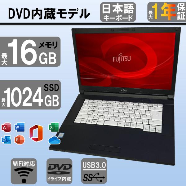 ノートパソコン 中古 windows11 office搭載 士通Lifebookから 新世代CPU ...