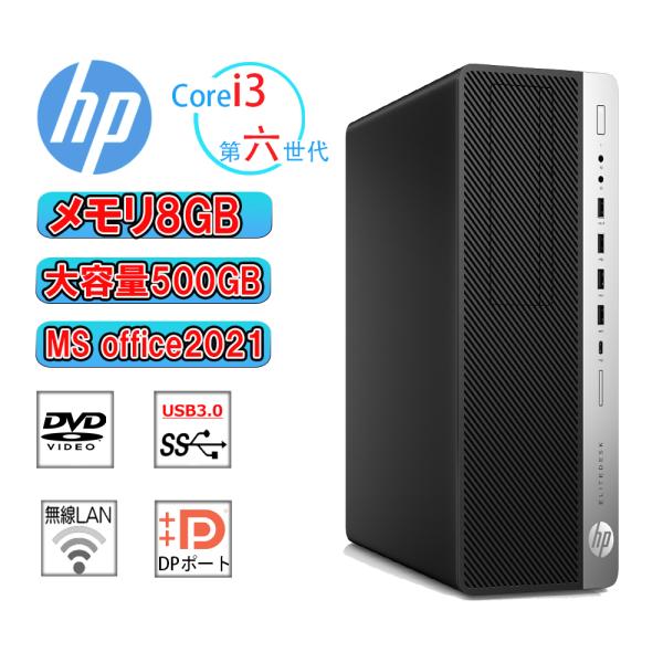 デスクトップパソコン HP 第6世代Corei3 メモリ8GB DVD 5GHz対応wifi USB...