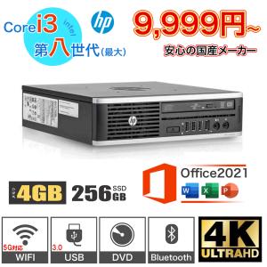 中古パソコン HPから Corei3 第四世代 高速CPU 新品SSD256GB DVDマルチ内蔵 5GWiFi対応可 Bluetooth MS Office2021 Windows11 中古デスクトップパソコン｜eco-stage-japan