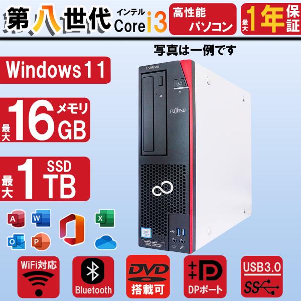 デスクトップパソコン アウトレット 大手メーカーから 第八世代 Corei3 SFF 単体 中古パソ...