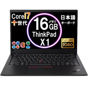 ノートパソコン 第八世代Corei5 Lenovo ThinkPad X1 carbon NVMe SSD256GB+メモリ8GB Windows11 MS Office2021 Bluetooth HDMI 中古ノートパソコン｜eco-stage-japan