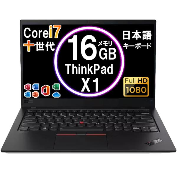 ノートパソコン 第八世代Corei7 Lenovo ThinkPad X1 carbon SSD51...