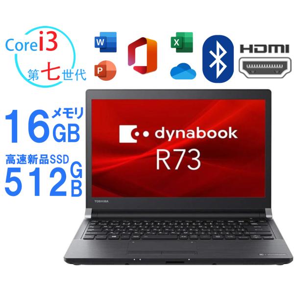中古パソコン ノートパソコン 第7世代Corei3 東芝 R73 新品SSD512GB+メモリ16G...