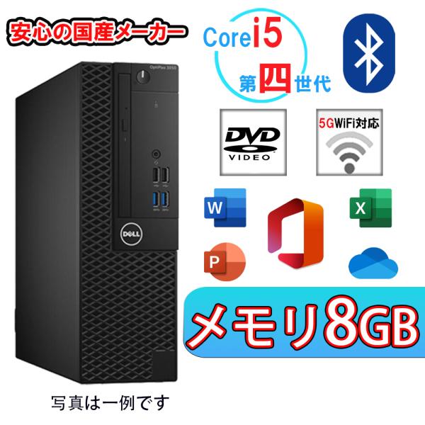 デスクトップパソコン 第4世代Corei5 高速新品SSD256GB メモリ8GB DVDマルチ W...