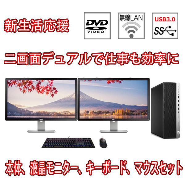 デスクトップパソコン 第八世代Corei5 軽量 22インチ 2台 モニターセット 新品SSD256...
