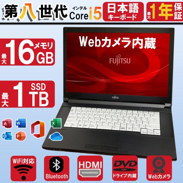 中古ノートパソコン i5 富士通 A746 第六世代Corei5 テンキー DVDマルチ 新品モリ1...