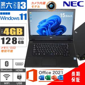 【Webカメラ内蔵】中古パソコン ノートパソコン NEC vk23 15型 第六世代Corei3 新品SSD512GB HDMI USB3.0 Bluetooth Win11 MS Office2021 中古ノートパソコン｜eco-stage-japan