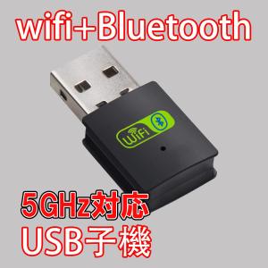 新品USBWiFi 2.4G/5GHz対応 ブルートゥースUSB Bluetooth4.2プラス5GHzWiFi 新品USBブルートゥース ワイヤレスLANアダプタ USB 小型 高速 挿すだけで使用可能｜eco-stage-japan