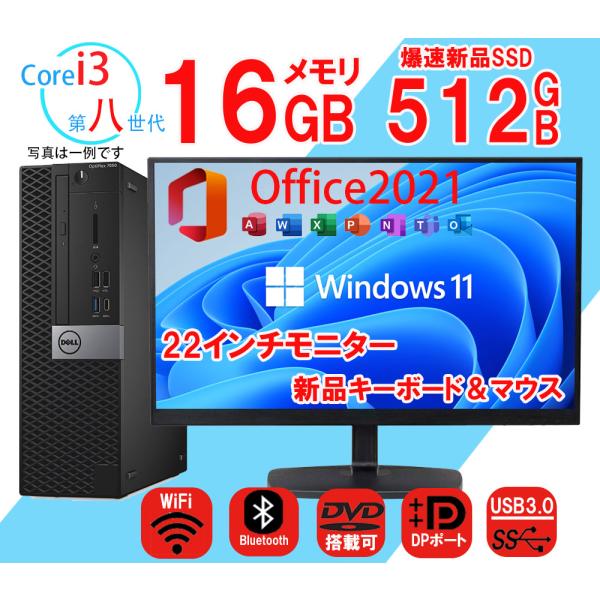 デスクトップパソコン 中古 液晶セット 安心の大手メーカーから 第八世代Corei3 SFF 中古パ...