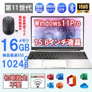 ノートパソコン 新品 安い 2023モデル 日本語キーボード Bluetooth Webカメラ 最大第11世代CPU/メモリ16GB/M.2 SSD256GB 15.6型 テンキー MS office2021