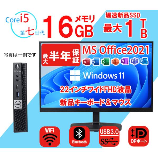 中古デスクトップパソコン Windows11 office付 22インチFULLHD モニターセット...