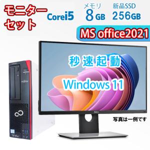 デスクトップパソコン 中古パソコン モニターセット 5Gwifi対応可 DVDマルチ Bluetooth Corei5から メモリ8GB MS Office2021 Win10 中古デスクトップパソコン