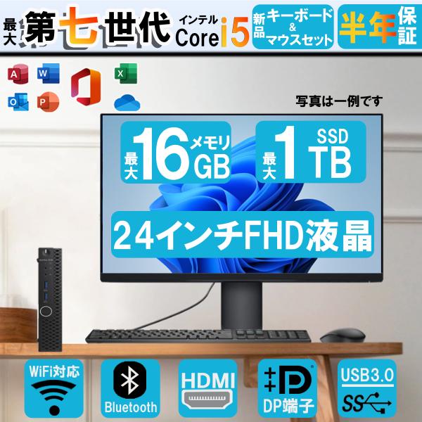 デスクトップパソコン モニターセット DELL 3050 軽量 第七世代Corei3 新品メモリ8G...