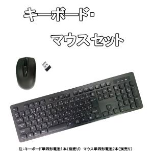 新品 未開封 無線キーボード・マウスセット 標準日本語配列のキーボード 薄型 送料無料 90日保証期間｜eco-stage-japan