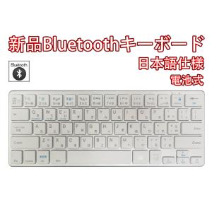 コンパクト軽量 ワイヤレスキーボード 数量限定 売切れ御免 新品無線キーボード 新品 Bluetoothキーボード Bluetooth 90日保証期間 安い