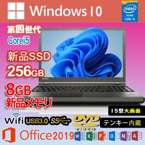 Lenovo ThinkPad T540 15.6型 USB3.0 テンキー内蔵 DVD内蔵 メモリ8GB SSD256GB Corei5 第四世代 MicrosoftOffice2019 パソコン Windows10/Windows11