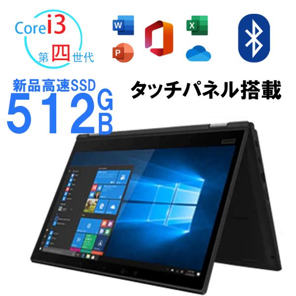 ノートパソコン おすすめ lenovo yoga