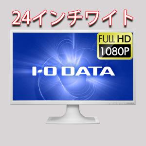 パソコンモニター I-O-data  24インチワイド  ディスプレイ 高画質 液晶モニター ディスクトップ用液晶 ディスプレイ-　モニターpc モニター LCD モニター｜eco-stage-japan
