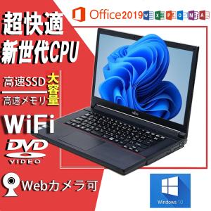 パソコン ノートパソコン  DVD HDMI 高速第四世代 新品SSD128GB メモリ4GB 15型 MicrosoftOffice2019 Windows10Pro 中古ノートパソコン