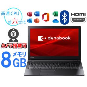 中古ノートパソコン 東芝 ダイナブック 大画面から 新世代 第六世代 パソコン 新品メモリ8GB+SSD128GB HDMI WIFI Win11 MS Office2021 Bluetooth 中古パソコン｜eco-stage-japan