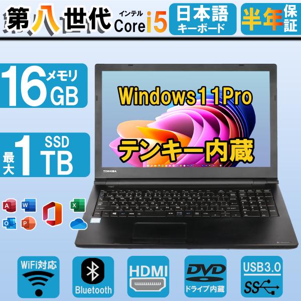 中古ノートパソコン Win11 東芝 S73 第10世代Corei7 コンパクト軽量 中古パソコン ...