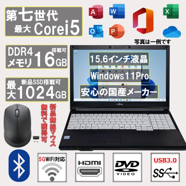 ノートパソコン Office付 5Gwifi対応 Windows11 最大第七世代CPU 最大Cor...
