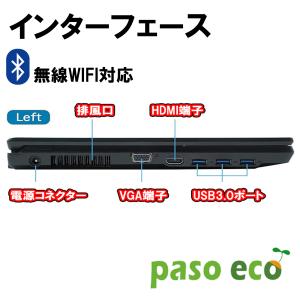 ノートパソコン 第八世代Corei5/最大メモ...の詳細画像2