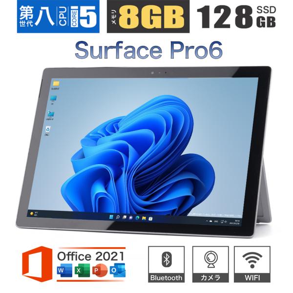 中古パソコン タブレット タッチパネル Surface Pro6 第8世代Corei5 12.3型液...