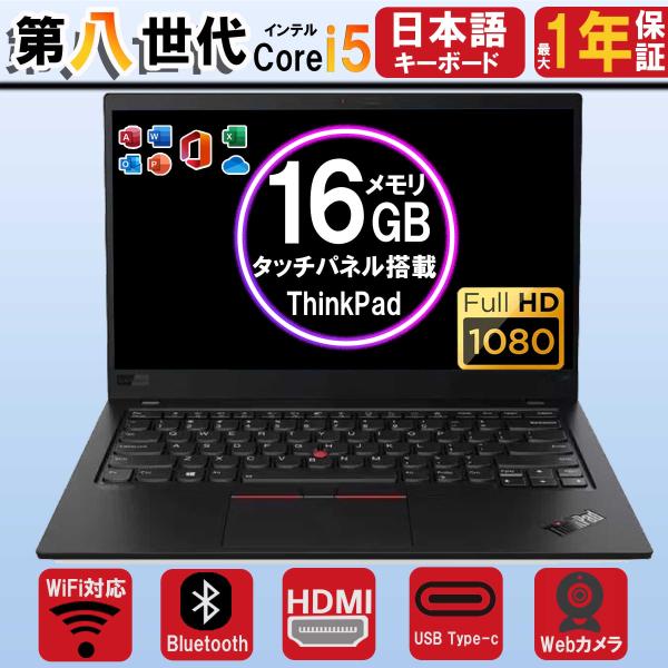 中古パソコン HP 830G5 ノートパソコン 第八世代Corei5 新品メモリ16GB+NVMe ...