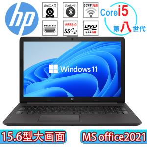 ノートパソコン Win11 HP 250 G7 第八世代Corei5 DVD/カメラ/テンキー 中古パソコン NVMe SSD256GB メモリ16GB HDMI 15.6型 MS Office2021 中古ノートパソコン｜eco-stage-japan