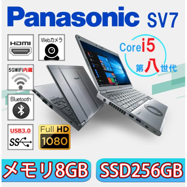 中古パソコン ノートパソコン panasonic Let&apos;s note CF-SV7 第八世代 Co...