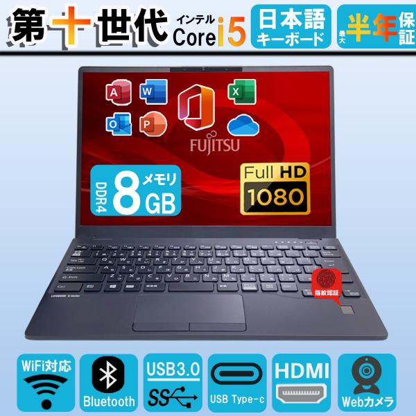 中古ノートパソコン windows11 office 2021 富士通 A746 第六世代 Core...