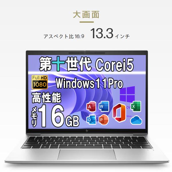 ノートパソコン HP 830G7 第10世代Corei5 新品NVMe・SSD1TB+メモリ16GB...