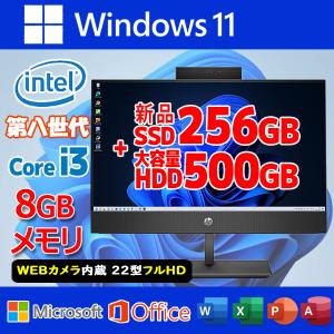 Windows11！FHD液晶一体型パソコン HP 600 G4 第8世代CPU  21.5インチワイド液晶  WEBカメラ メモリ8GB 高速大容量756GB SSD+HDD　中古 デスクトップパソコン