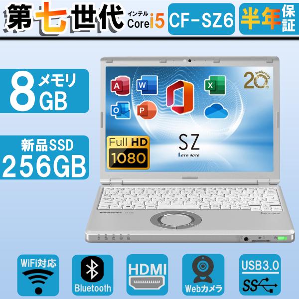 ノートパソコン 中古 i5 Webカメラ panasonic Let&apos;s note CF-SZ6 第...