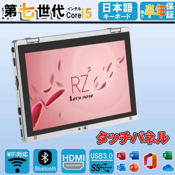 中古ノートパソコン Panasonic Let&apos;s note CF-LX3 Corei5第四世代 メ...