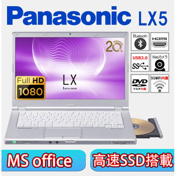 中古パソコン panasonic CF-LX5 ノートパソコン 第6世代Corei5 SSD256G...