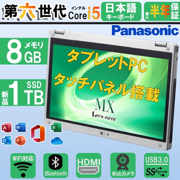 中古パソコン パソコン panasonic Let&apos;s note SV7 第八世代Corei5 メモ...