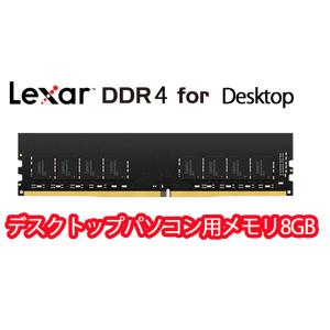 Lexar DDR4-3200 UDIMM デスクトップメモリ 新品メモリー DDR4-3200mh...