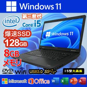 Windows11搭載！東芝B652 中古パソコン ノートパソコン 第三世代 Core i5 東芝 ダイナブック 大容量メモリ8GB SSD128GB 15型 MicrosoftOffice2019 大容量 激安