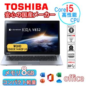 中古パソコン ノートパソコン 2K液晶 東芝ウルトラブック V832 メモリ8GB SSD256GB COREi5 Webカメラ Bluetooth MS Office2021 Win11 中古ノートパソコン｜eco-stage-japan
