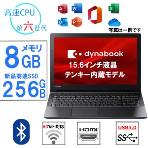 ノートパソコン パソコンwindows11 テンキー  東芝Dynabook B45 新世代第７世代 新品メモリ8GB SSD256GB Bluetooth MS Office2021 中古ノートパソコン｜eco-stage-japan