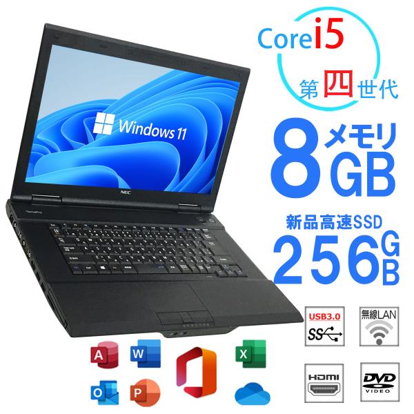 ノート パソコン Corei5第四世代 NEC VK26 メモリ8GB 新品SSD256GB DVD...