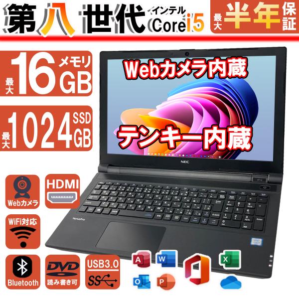 中古パソコン Windows11 office付き 第八世代 Corei5 大画面 HDMI 新品メ...