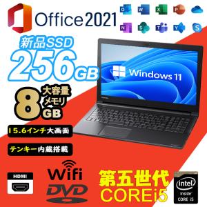 パソコン ノートパソコン 大画面 東芝 dynabook Corei5 第五世代 テンキー DVD メモリ8GB 新品SSD256GB 15.6型 Windows11 MS Office2021 中古ノートパソコン