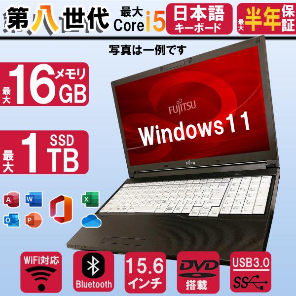 ノートパソコン windows11 office搭載 富士通A576 第六世代Corei3 中古パソ...